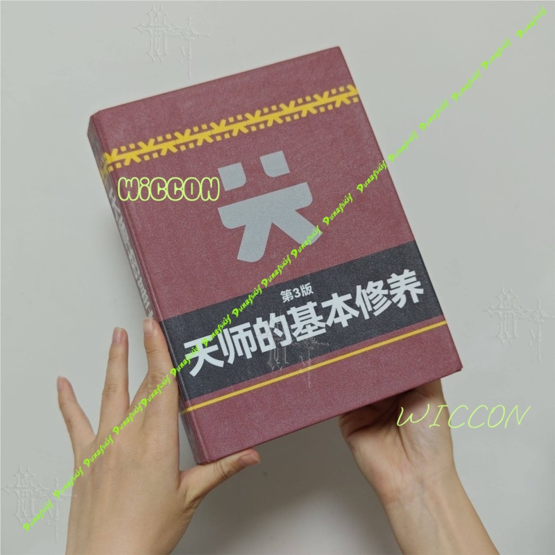 Master Wushu Books CosplayArkn - Book Party Games review and price