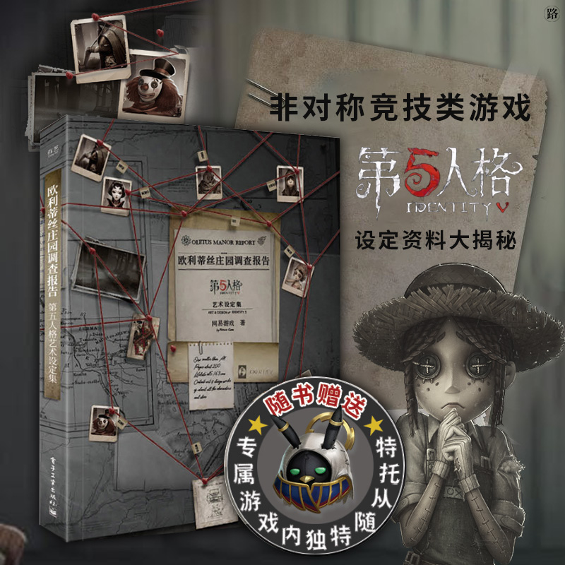 Game Identity V Art Book Colle - Book Party Games review and price